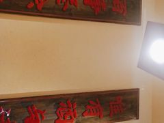 -先启半步颠小酒馆(白麓里店)