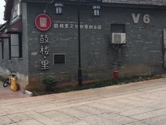 -HOHO餐厅(古子城店)