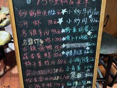 -75幢私房菜馆