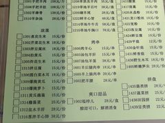 菜单-情忆草原涮肉馆