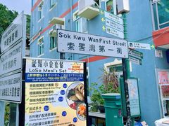 -南丫岛