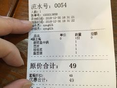 账单-周鱼小馆石锅酸菜鱼(活力汇店)