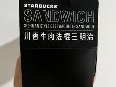 -星巴克(南通凤凰文化广场店)