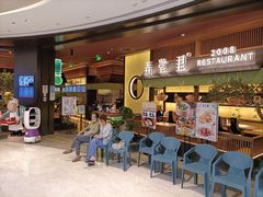 等位区-弄堂里(西溪龙湖天街店)