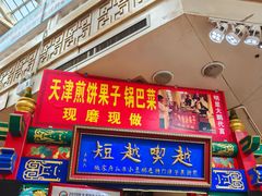-南市食品街