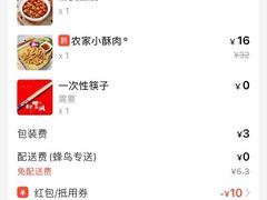 -乔阿马·江南味·驴肉香(龙湖华泾天街店)