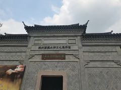 -西溪国家湿地公园