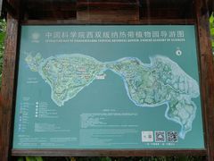 -中国科学院西双版纳热带植物园