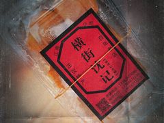 -沈记青团