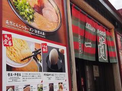 -一兰拉面(池袋店)