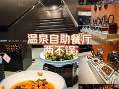 -山水温泉
