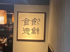 -酒拾烤肉(星沙店)