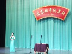 -周末相声俱乐部