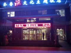 门面-山东八大碗山东老字号