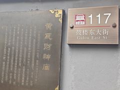 -黄瓦增福财神庙