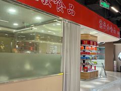 -长发西饼(临顿路店)