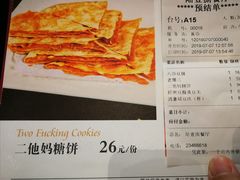 账单-陆壹捌餐厅(五大道店)