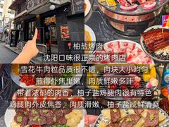 -小乾杯串店•16年沈阳烧烤(文安路店)