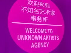 -chi K11艺术空间展览厅