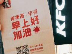 -肯德基(下沙和达城店)