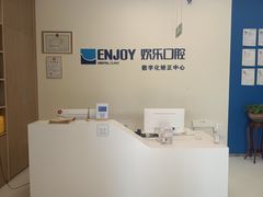-欢乐口腔(望京分院)