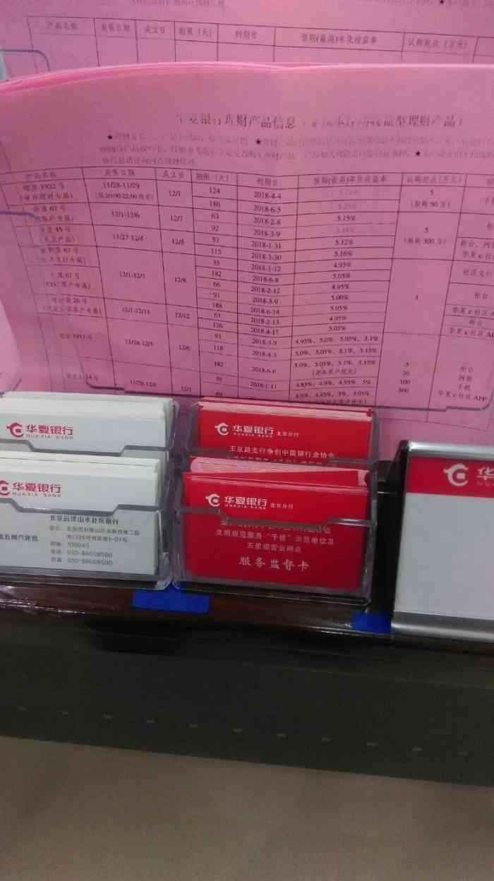 没有华夏银行 怎么打印流水 大众点评