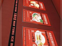-文通冰室(东方宝泰店)