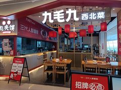 -壹海城ONE MALL