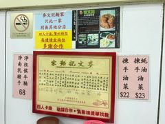 -麦文记面家(佐敦店)
