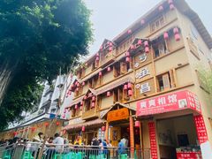-弓虽昌焖烧鸡(大竹林店)