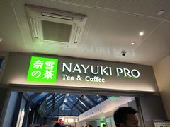 门面-奈雪的茶(赛格店)