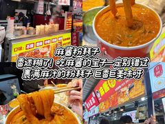 -大学城夜市