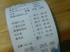 账单-麻蒲碳烤肉(远景路1号店)