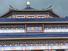 -广州中山纪念堂