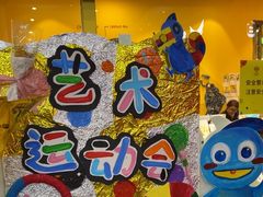 -杨梅红艺术教育(北京金源购物中心校区)
