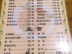 菜单-宋记爆肚(酒仙桥店)