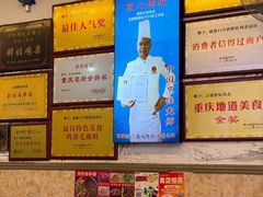 -胖娃古镇鸡杂(磁器口总店)
