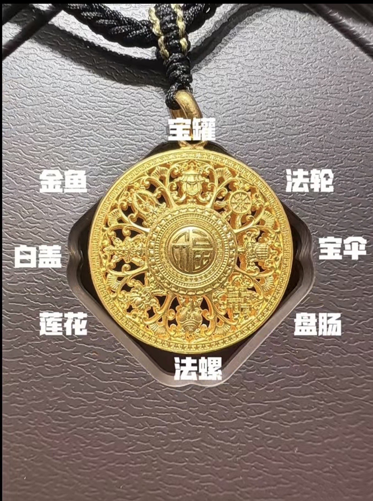 周大福八吉祥详细图解图片