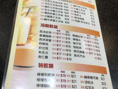 菜单-香港鱼蛋皇