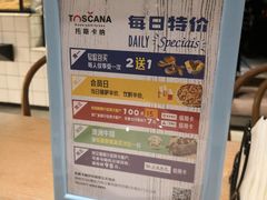 -托斯卡纳烘焙意大利餐厅(五天地店)