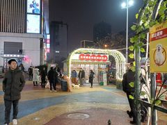 -东方悦邻Mall