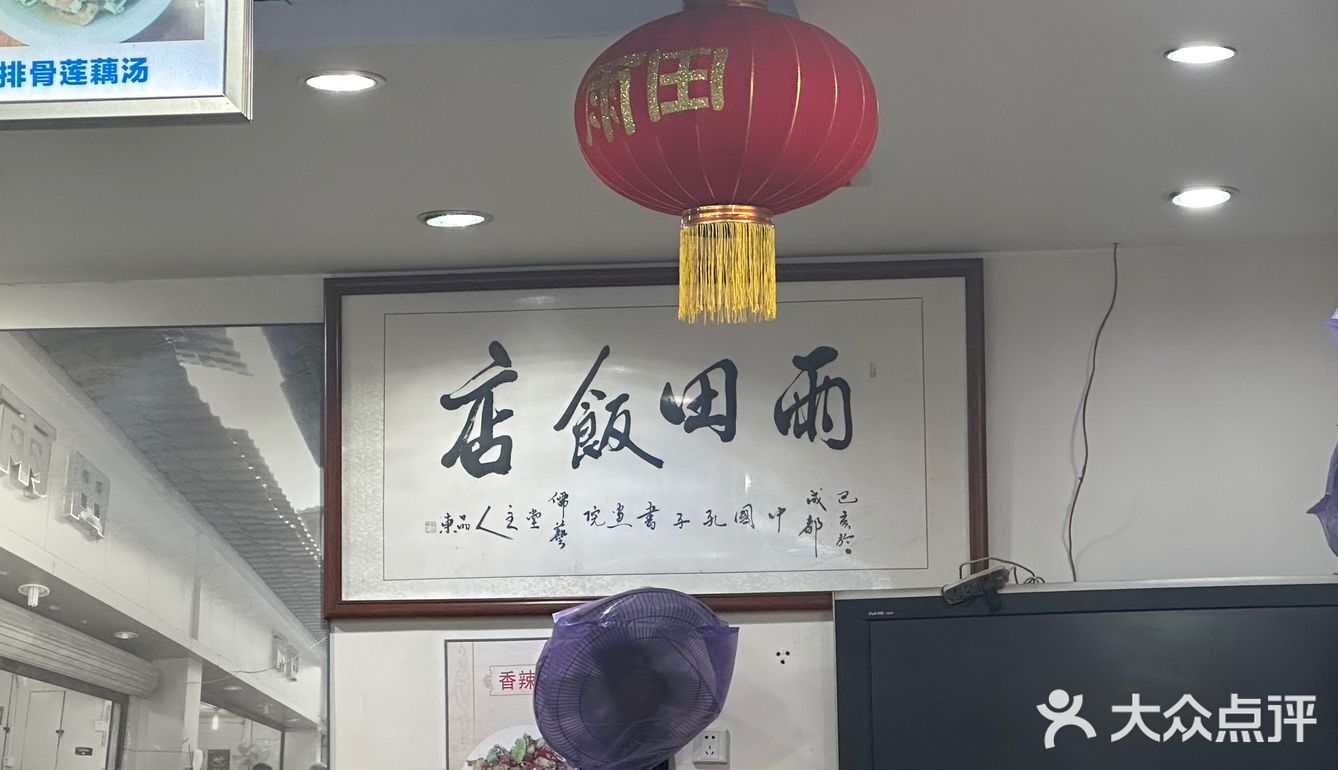 网红店打卡，一般般，啥也不是