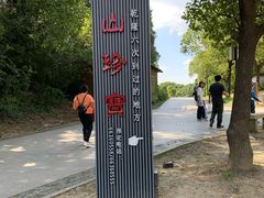 -灵岩山风景区