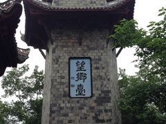 -丰都鬼城名山景区