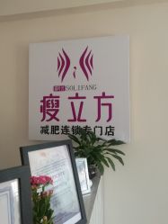 -瘦立方身材管理中心