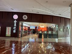 -常州大剧院保利影城