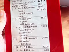 账单-双天海鲜楼