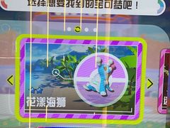 -爱玩嘉年华(龙湖杭州金沙天街店)
