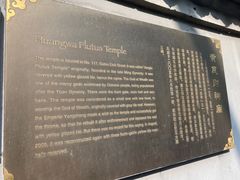 -黄瓦增福财神庙