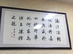 -何老二卤汁凉粉